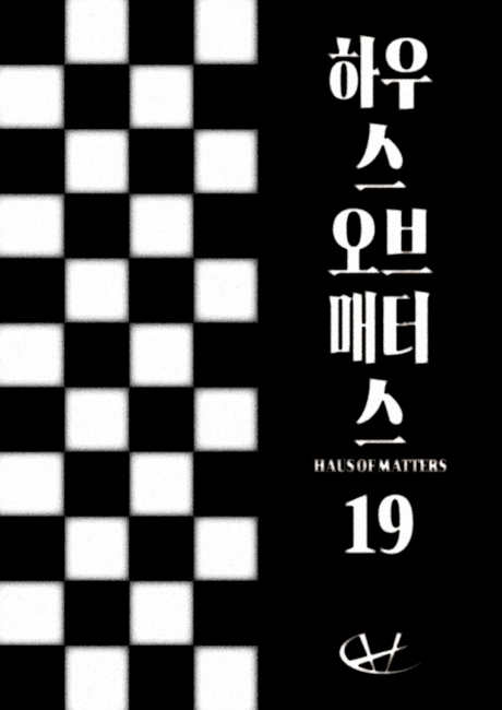 HOM #19